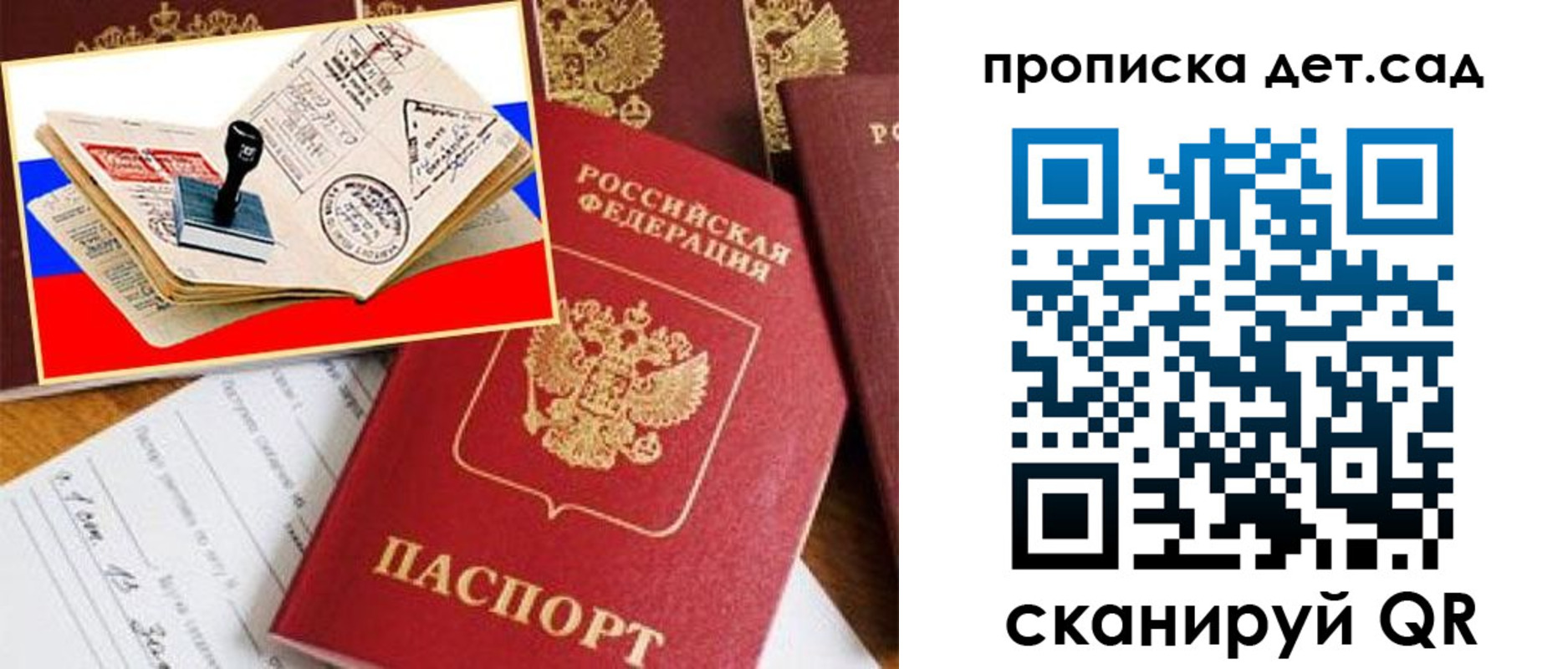 найти адрес прописки в Хилке